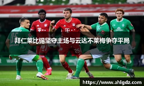 ac米兰体育官方网站