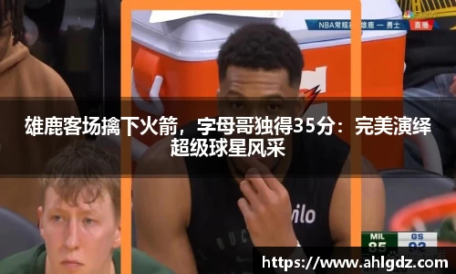 ac米兰体育
