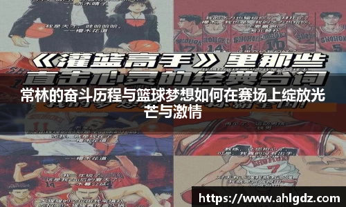 ac米兰体育