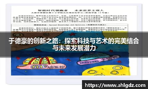 ac米兰体育平台