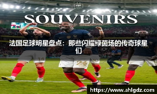 ac米兰体育官方网站